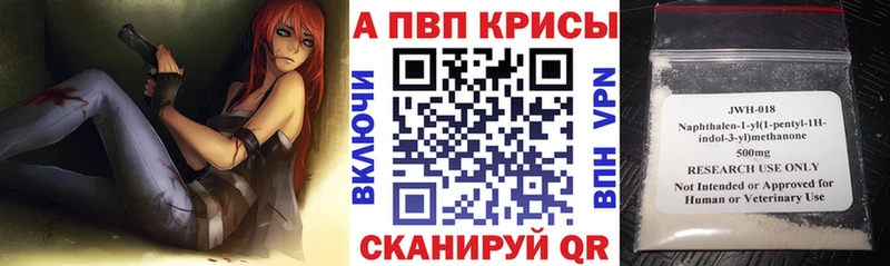 А ПВП Crystall  kraken рабочий сайт  Каневская 