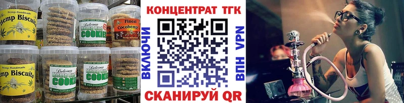 Еда ТГК марихуана  Каневская 