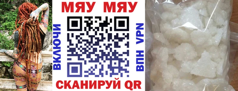 Мефедрон мяу мяу  Каневская 