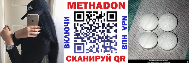 купить закладку  МЕГА онион  МЕТАДОН кристалл  Каневская 