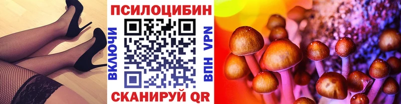 Галлюциногенные грибы GOLDEN TEACHER  Каневская 
